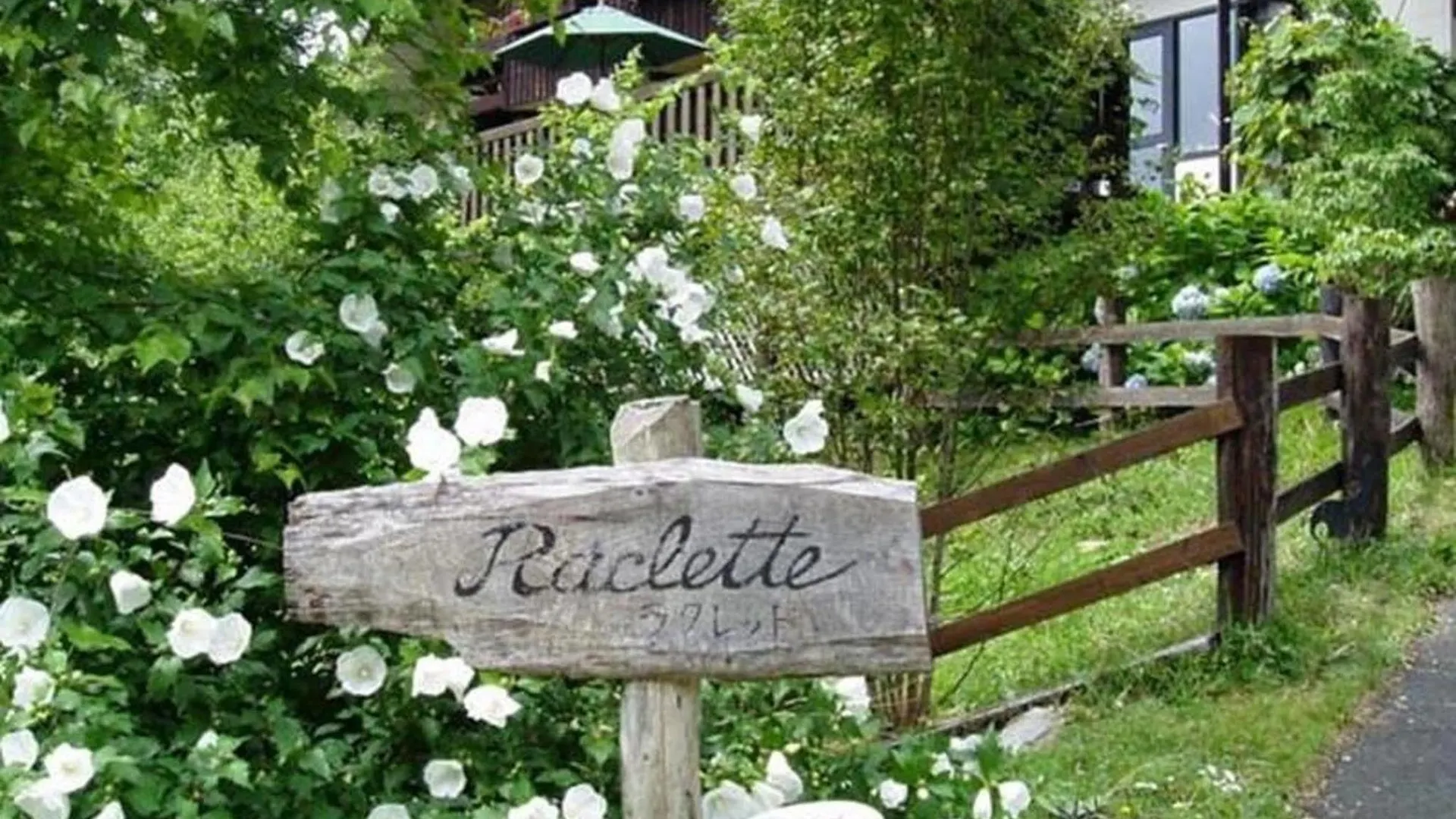Lodge Pension Raclette Nakafurano Japan